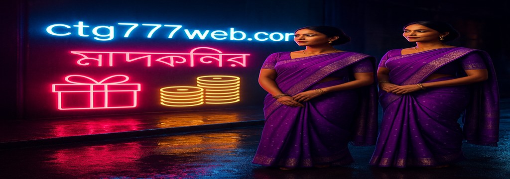 ctg777 বাংলাদেশে অ্যাকাউন্ট খুলুন – বিশেষ বোনাস ও পুরস্কারের ঘোষণা